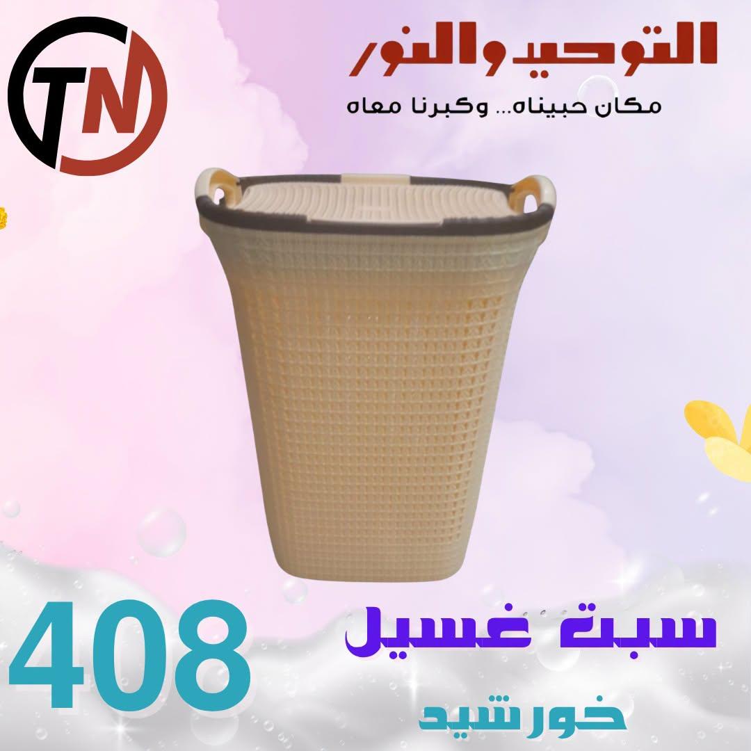 عروض التوحيد والنور صفحة 3 عروض التوحيد والنور صفحة 3