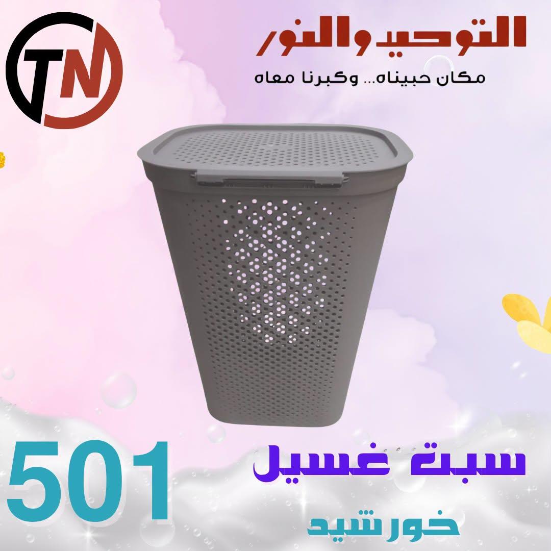 عروض التوحيد والنور صفحة 4 عروض التوحيد والنور صفحة 4