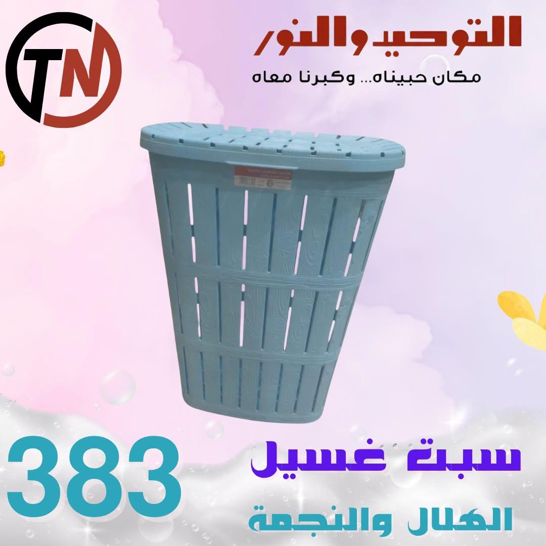 عروض التوحيد والنور صفحة 5 عروض التوحيد والنور صفحة 5