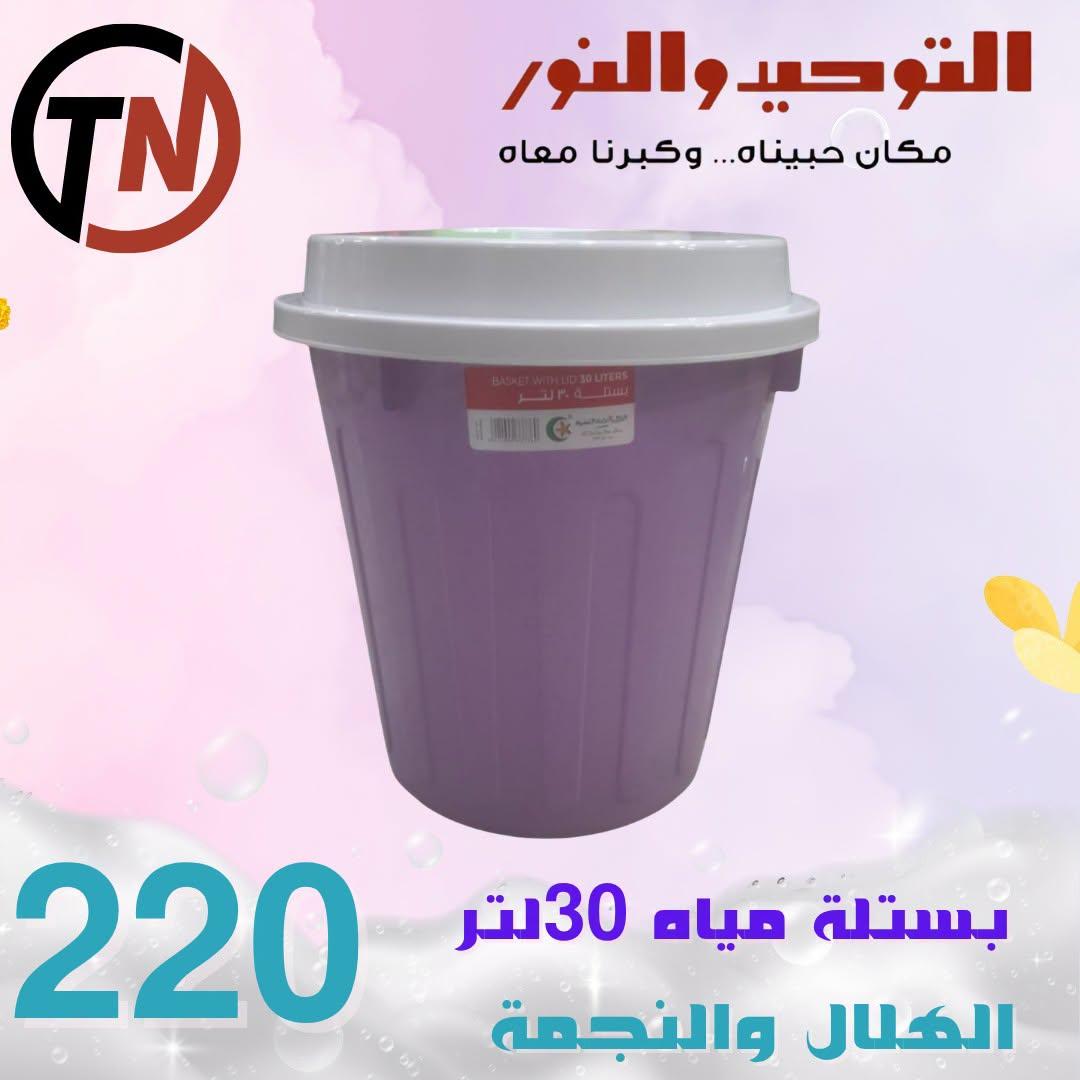 عروض التوحيد والنور صفحة 7 عروض التوحيد والنور صفحة 7