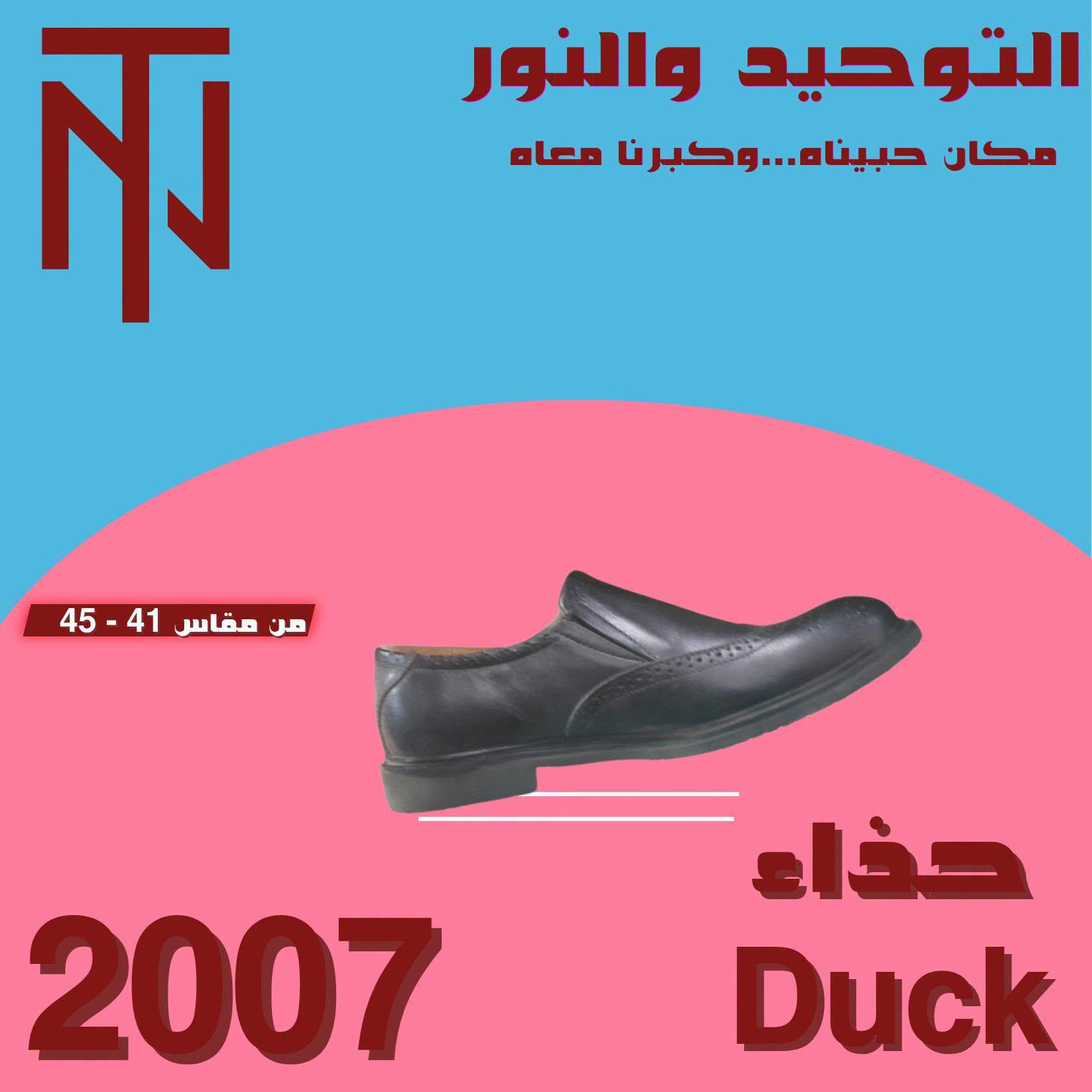 عروض التوحيد والنور صفحة 3