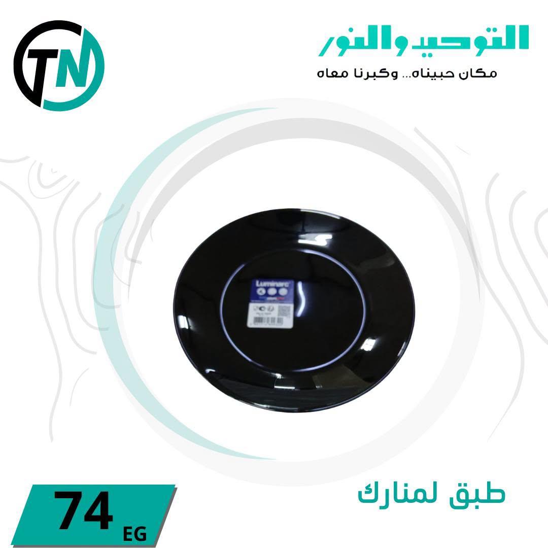 عروض التوحيد والنور صفحة 15