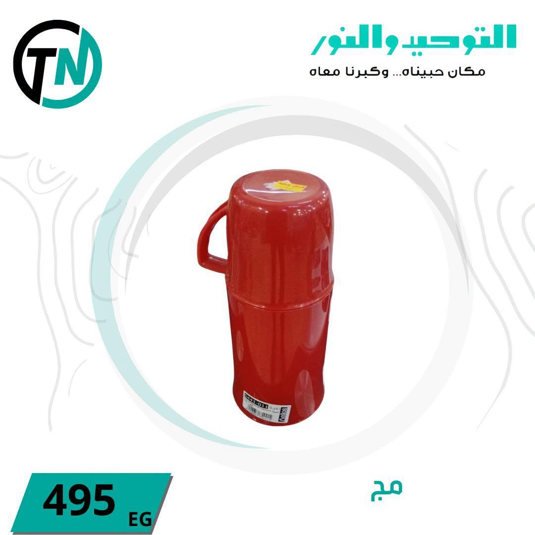 عروض التوحيد والنور صفحة 8
