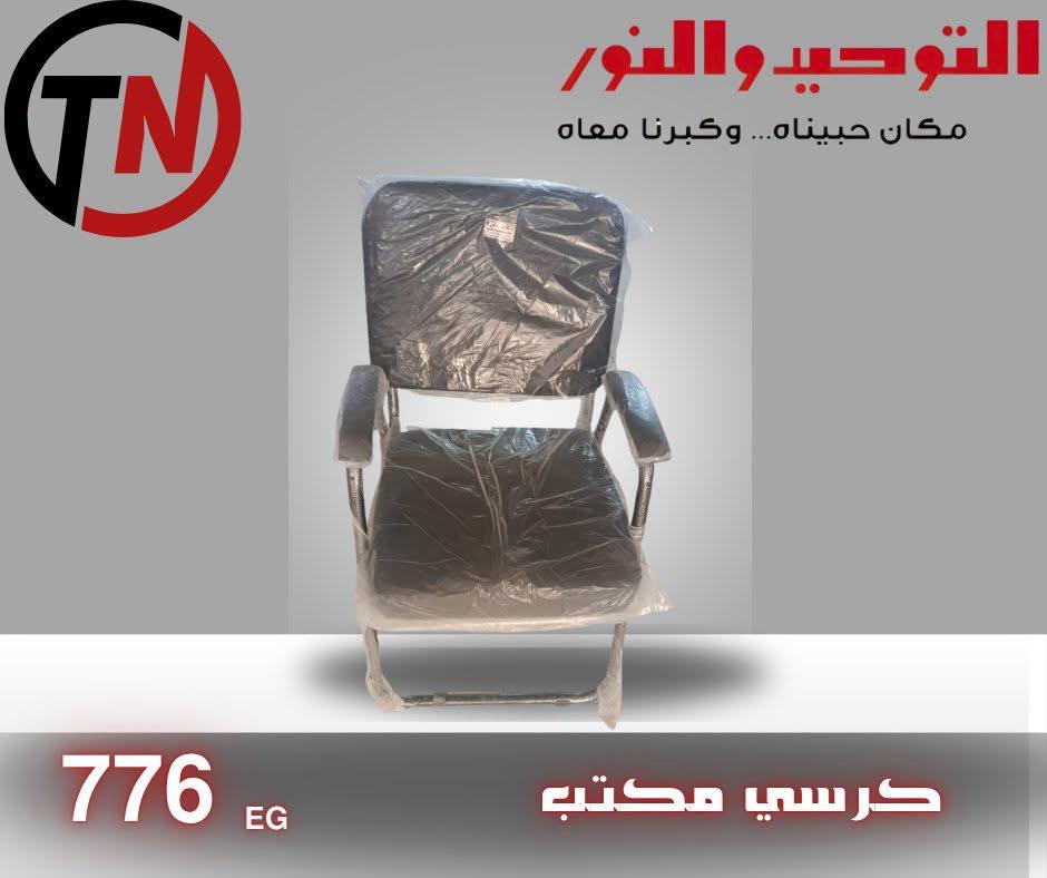 عروض التوحيد والنور صفحة 11 عروض التوحيد والنور صفحة 11
