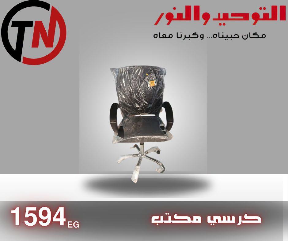 عروض التوحيد والنور صفحة 2 عروض التوحيد والنور صفحة 2
