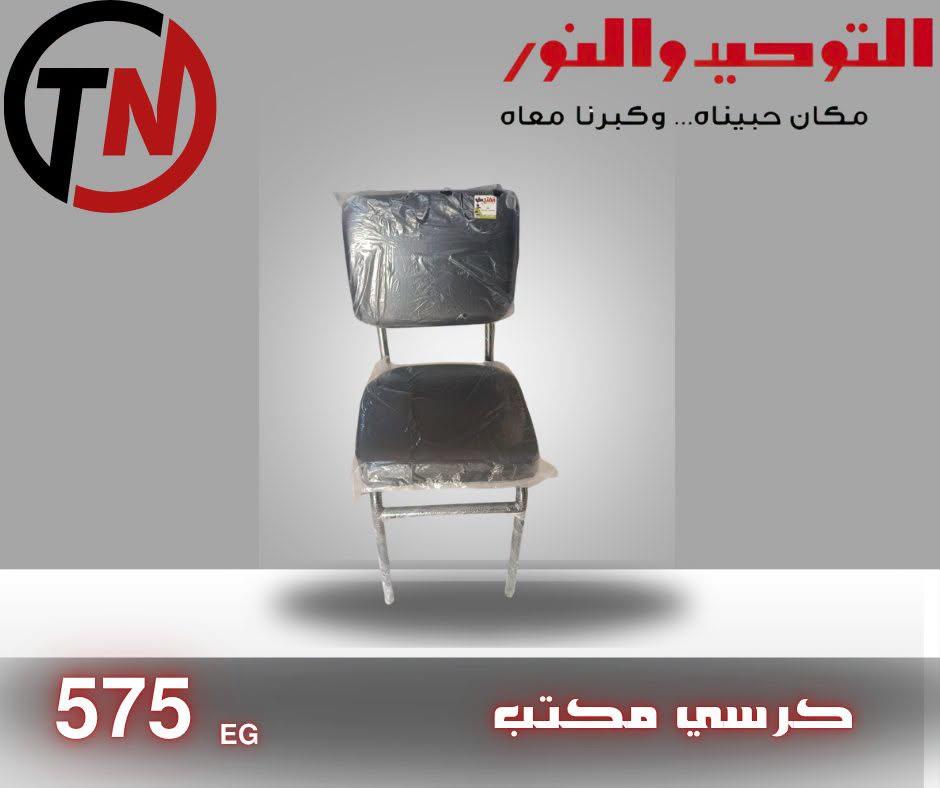 عروض التوحيد والنور صفحة 4 عروض التوحيد والنور صفحة 4