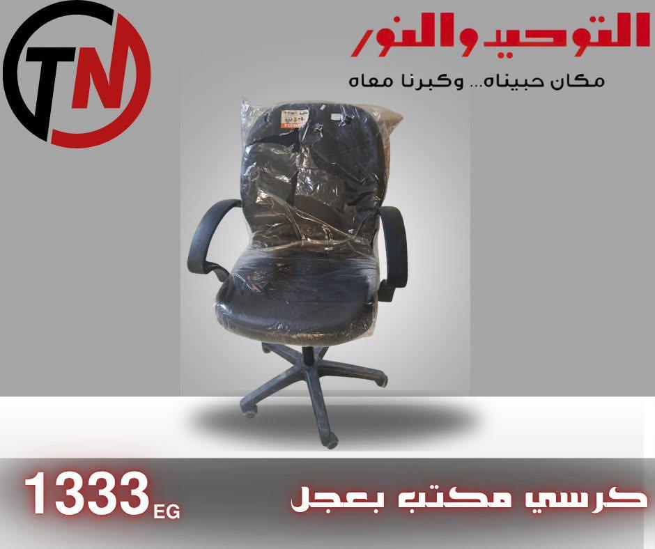 عروض التوحيد والنور صفحة 5 عروض التوحيد والنور صفحة 5