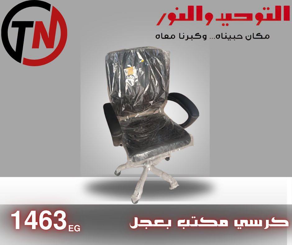 عروض التوحيد والنور صفحة 7 عروض التوحيد والنور صفحة 7