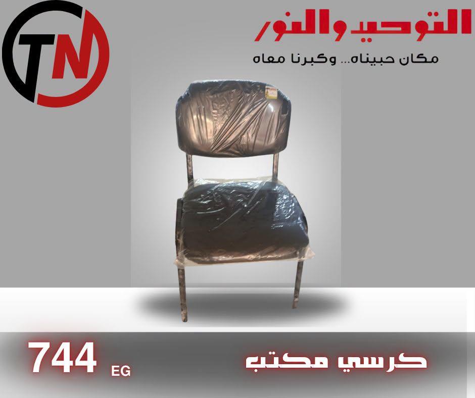 عروض التوحيد والنور صفحة 9 عروض التوحيد والنور صفحة 9
