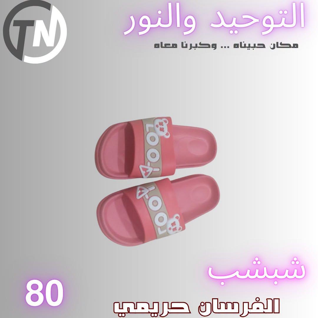 عروض التوحيد والنور صفحة 3
