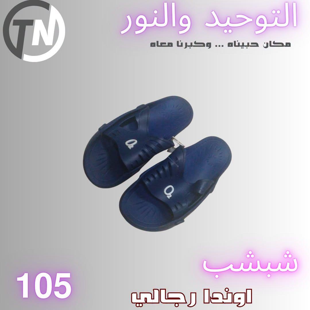 عروض التوحيد والنور صفحة 7