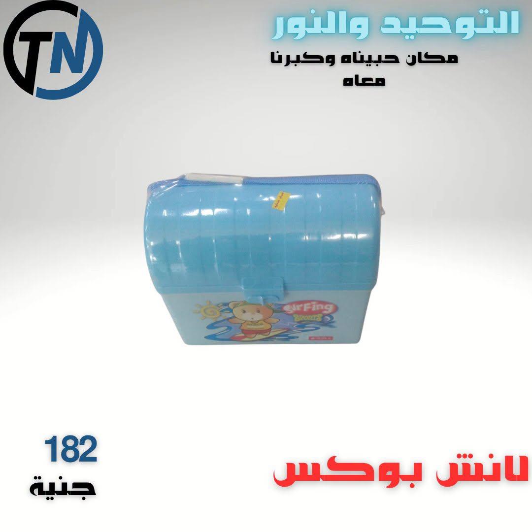 عروض التوحيد والنور صفحة 21