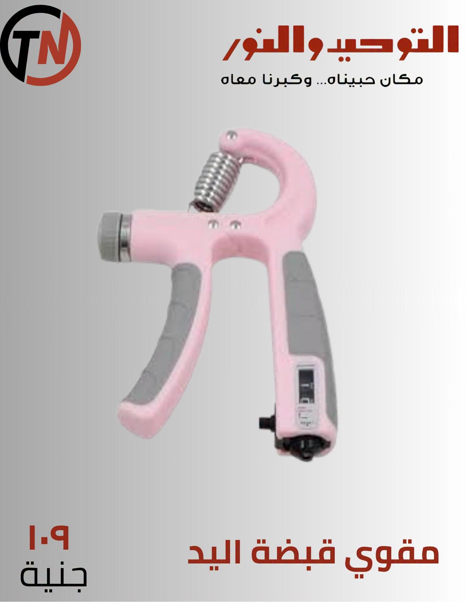 عروض التوحيد والنور صفحة 4