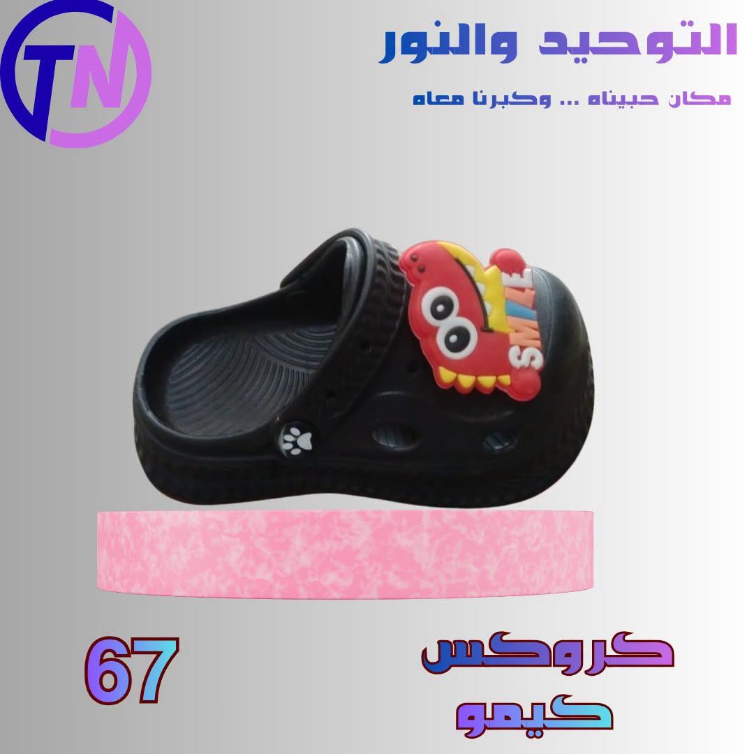 عروض التوحيد والنور صفحة 15