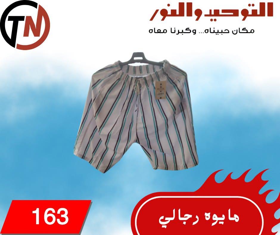 عروض التوحيد والنور صفحة 17
