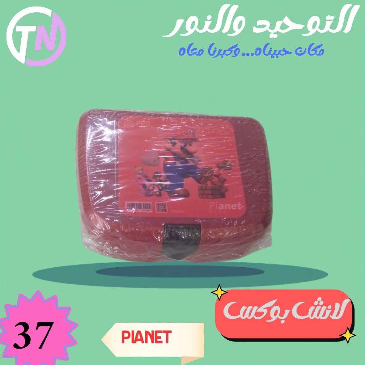 عروض التوحيد والنور صفحة 23