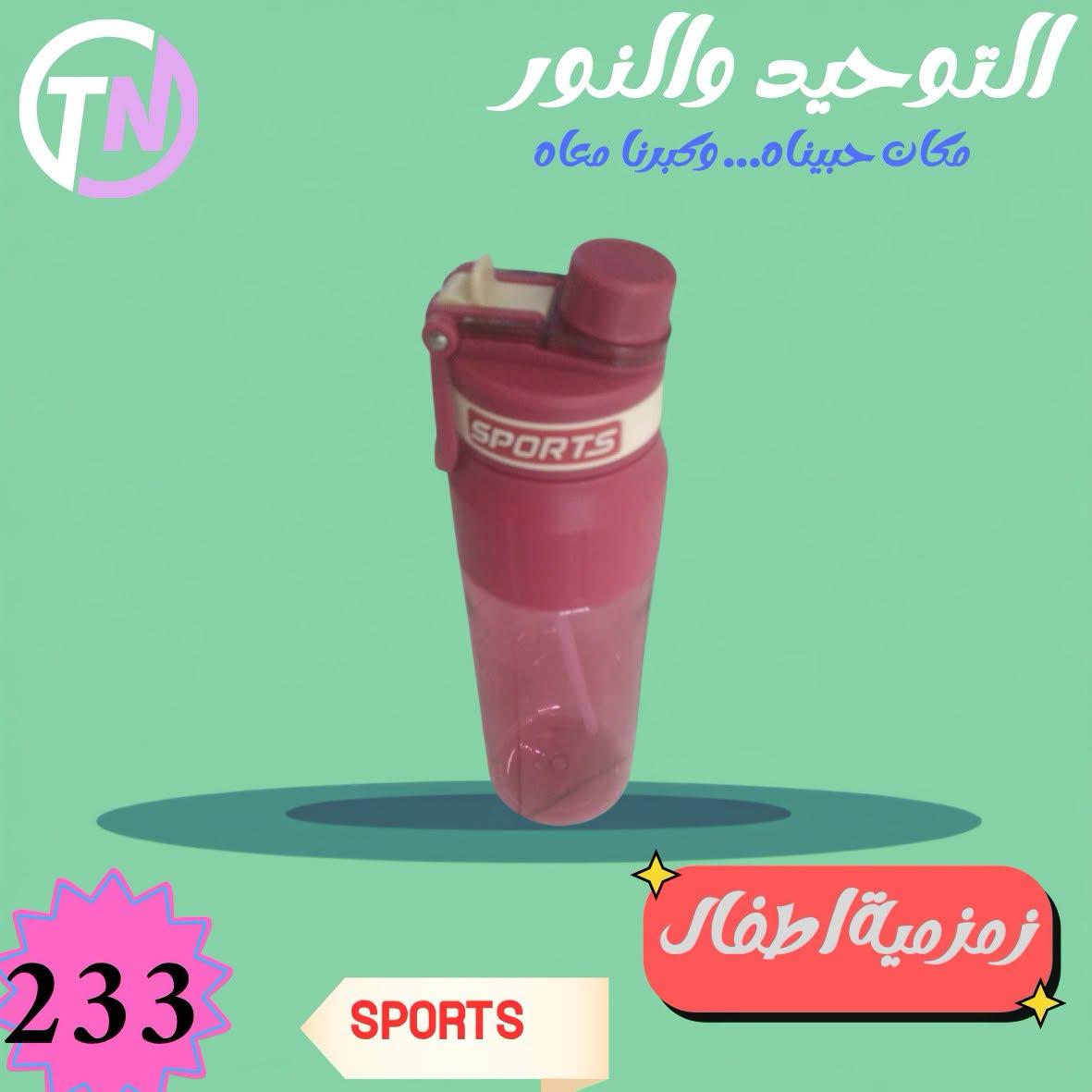عروض التوحيد والنور صفحة 26