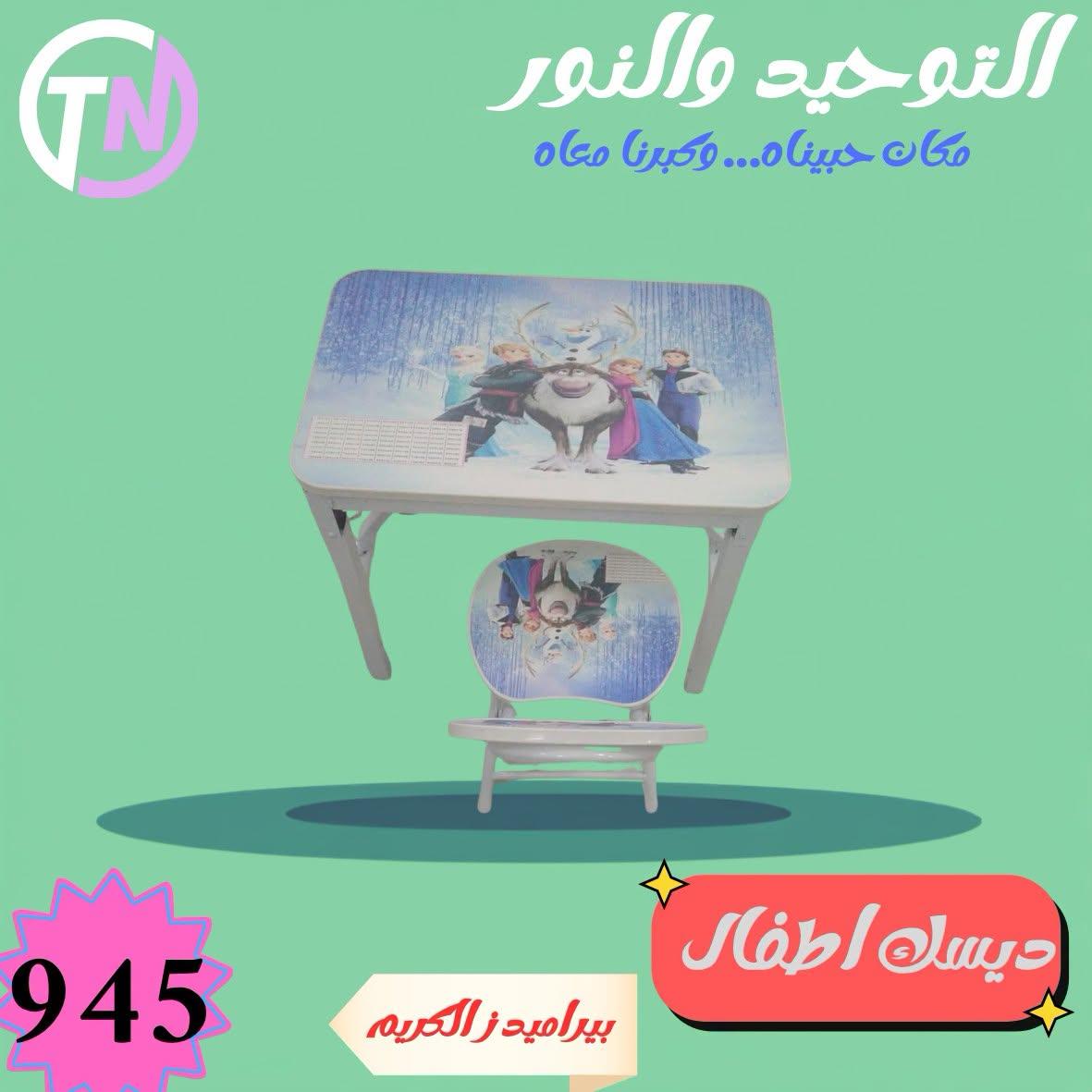 عروض التوحيد والنور صفحة 3