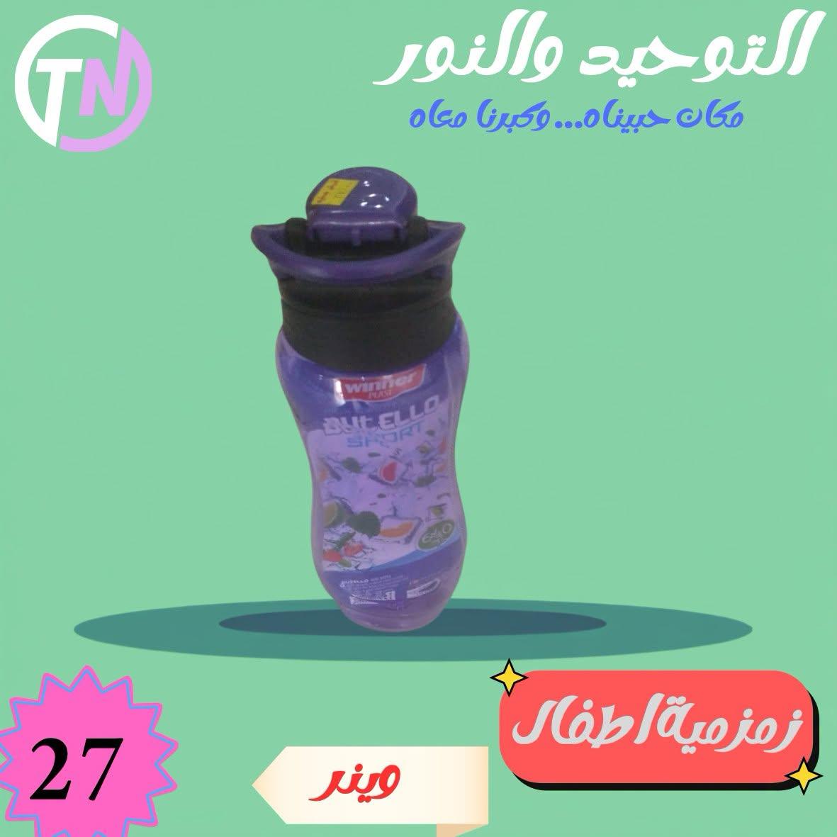 عروض التوحيد والنور صفحة 31