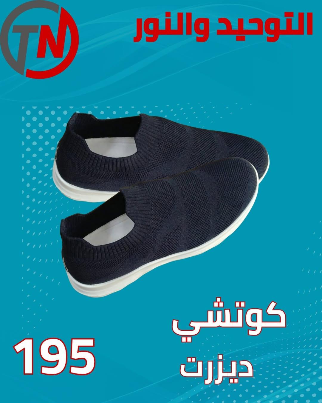 عروض التوحيد والنور صفحة 14
