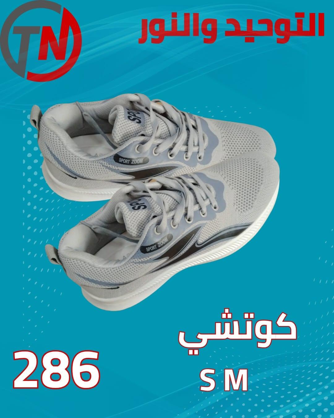 عروض التوحيد والنور صفحة 3