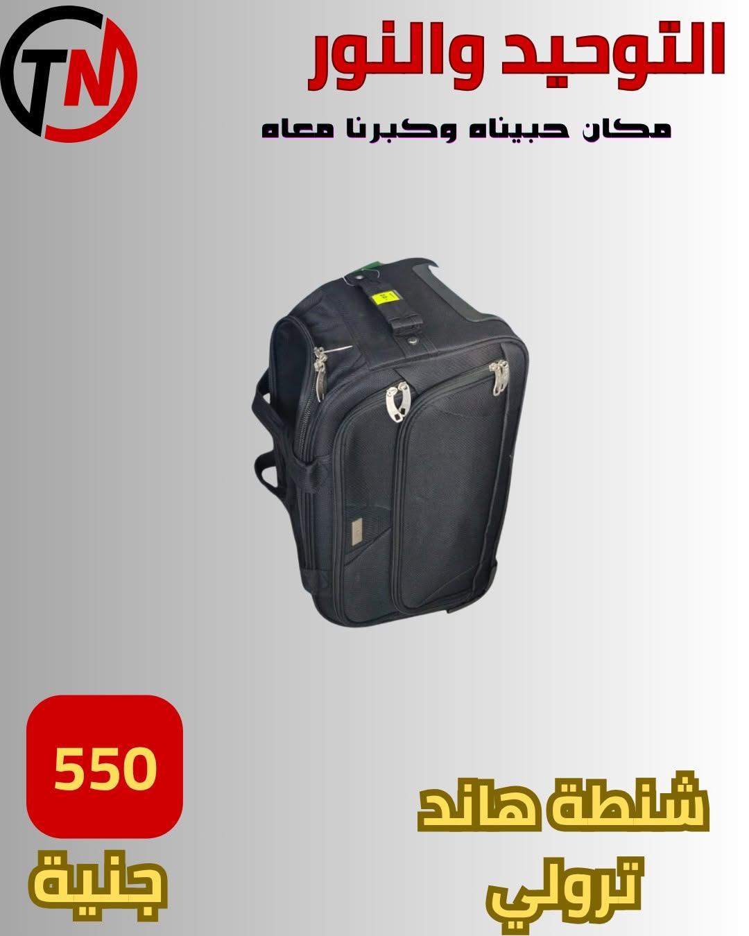 عروض التوحيد والنور صفحة 10