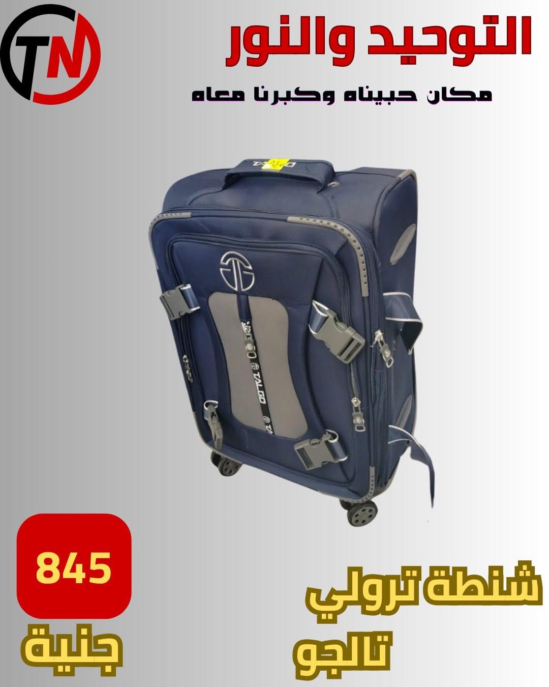 عروض التوحيد والنور صفحة 15