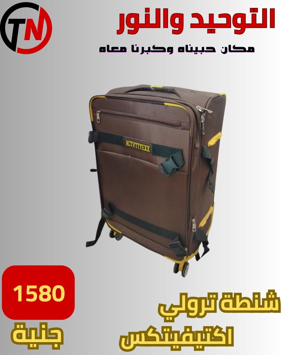 عروض التوحيد والنور صفحة 3