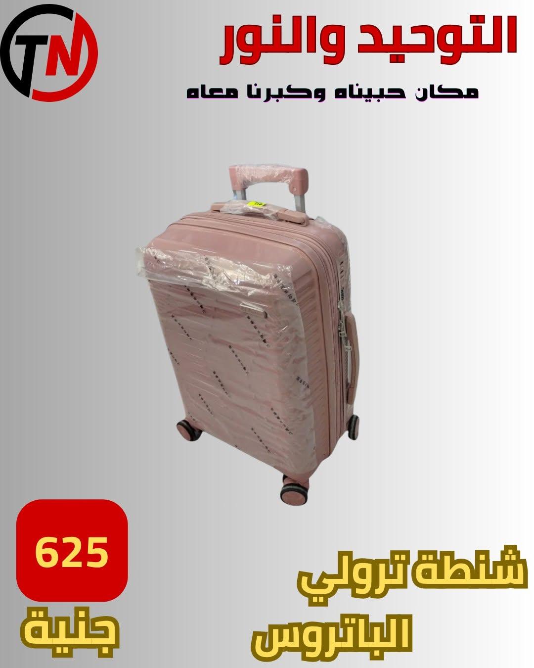 عروض التوحيد والنور صفحة 4