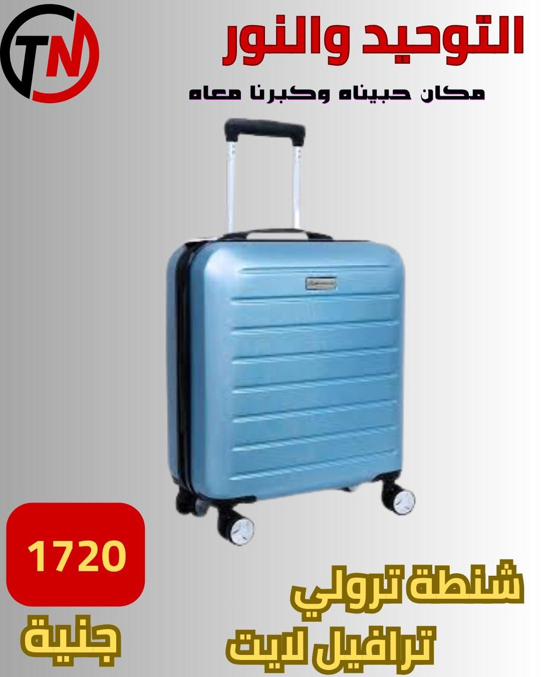 عروض التوحيد والنور صفحة 6