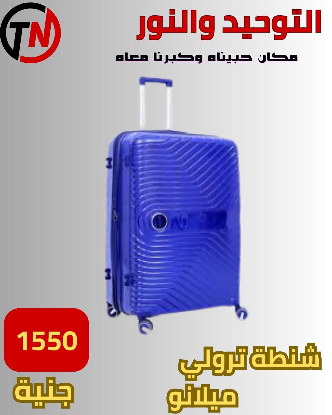 عروض التوحيد والنور صفحة 7