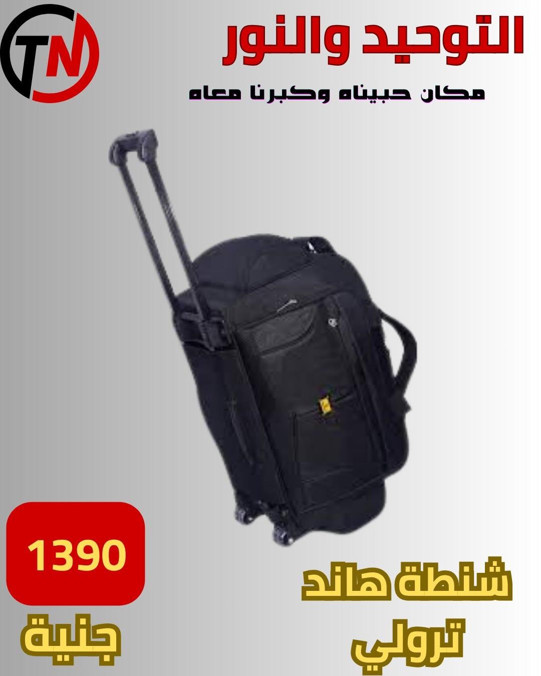 عروض التوحيد والنور صفحة 8