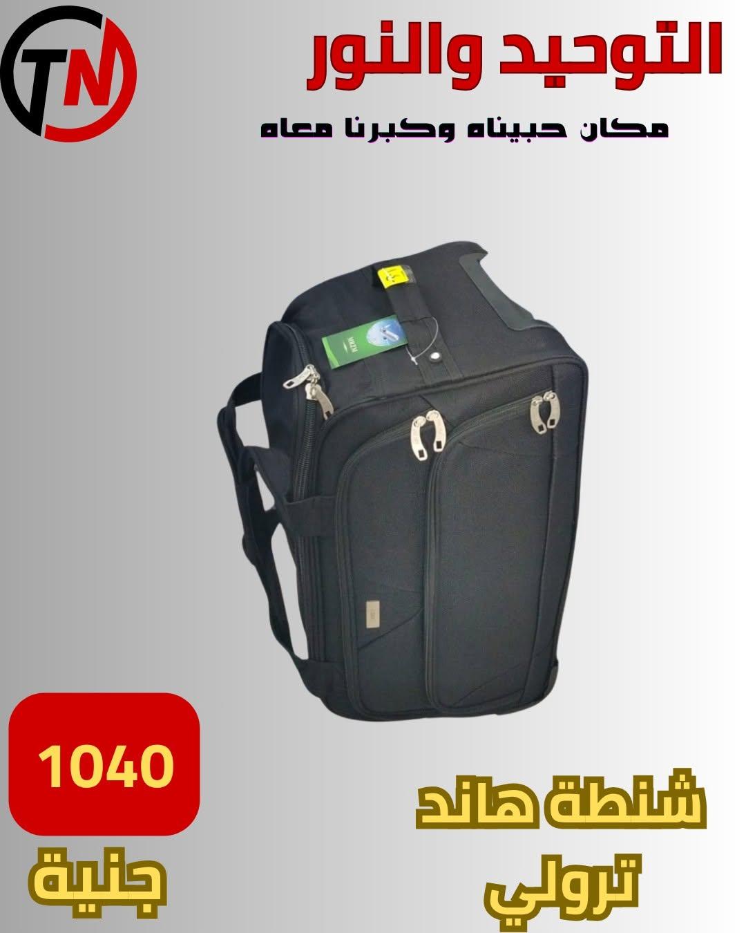 عروض التوحيد والنور صفحة 9