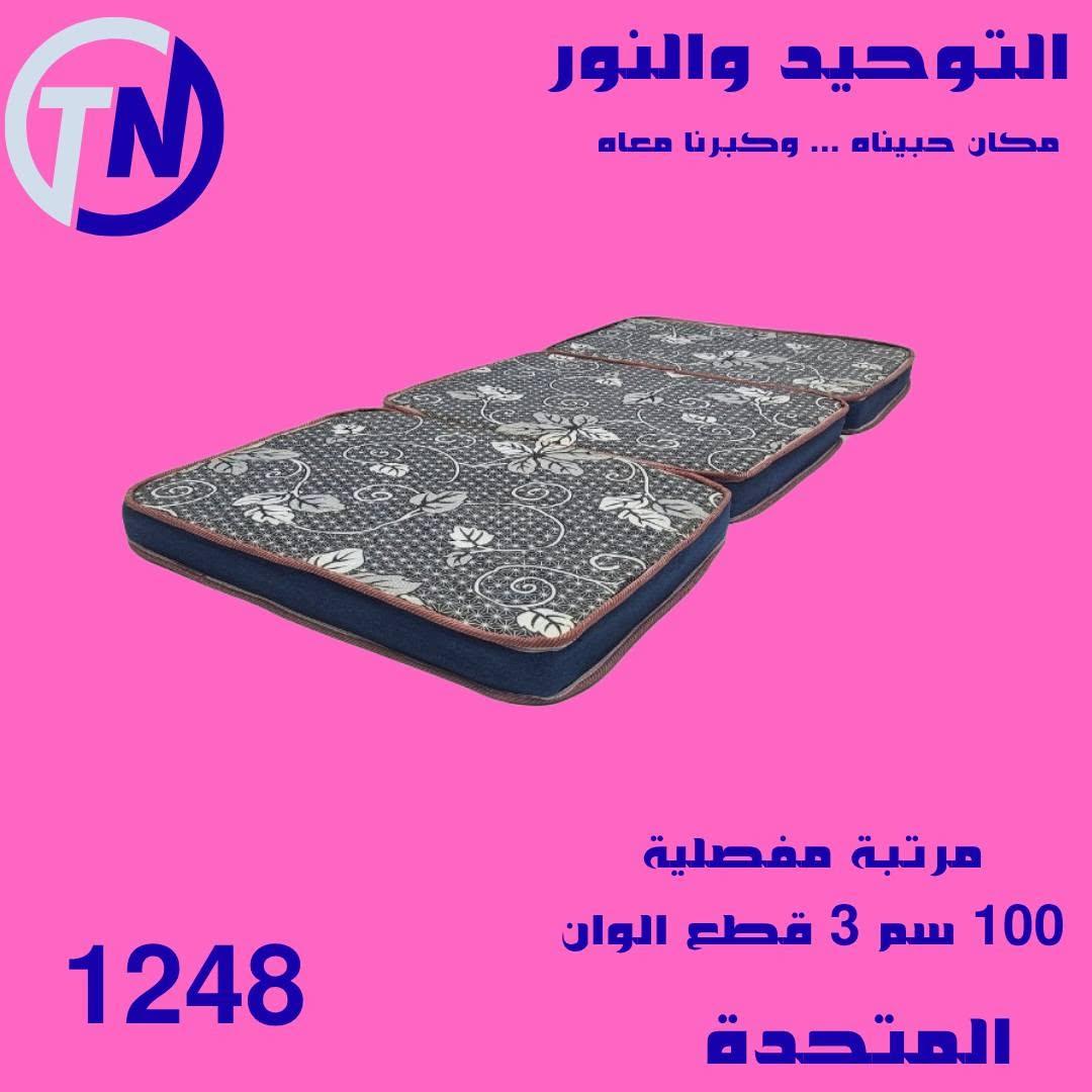 عروض التوحيد والنور صفحة 6