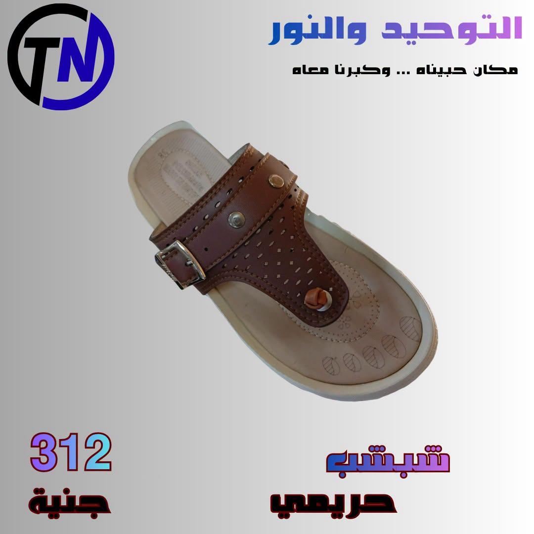عروض التوحيد والنور صفحة 13 عروض التوحيد والنور صفحة 13