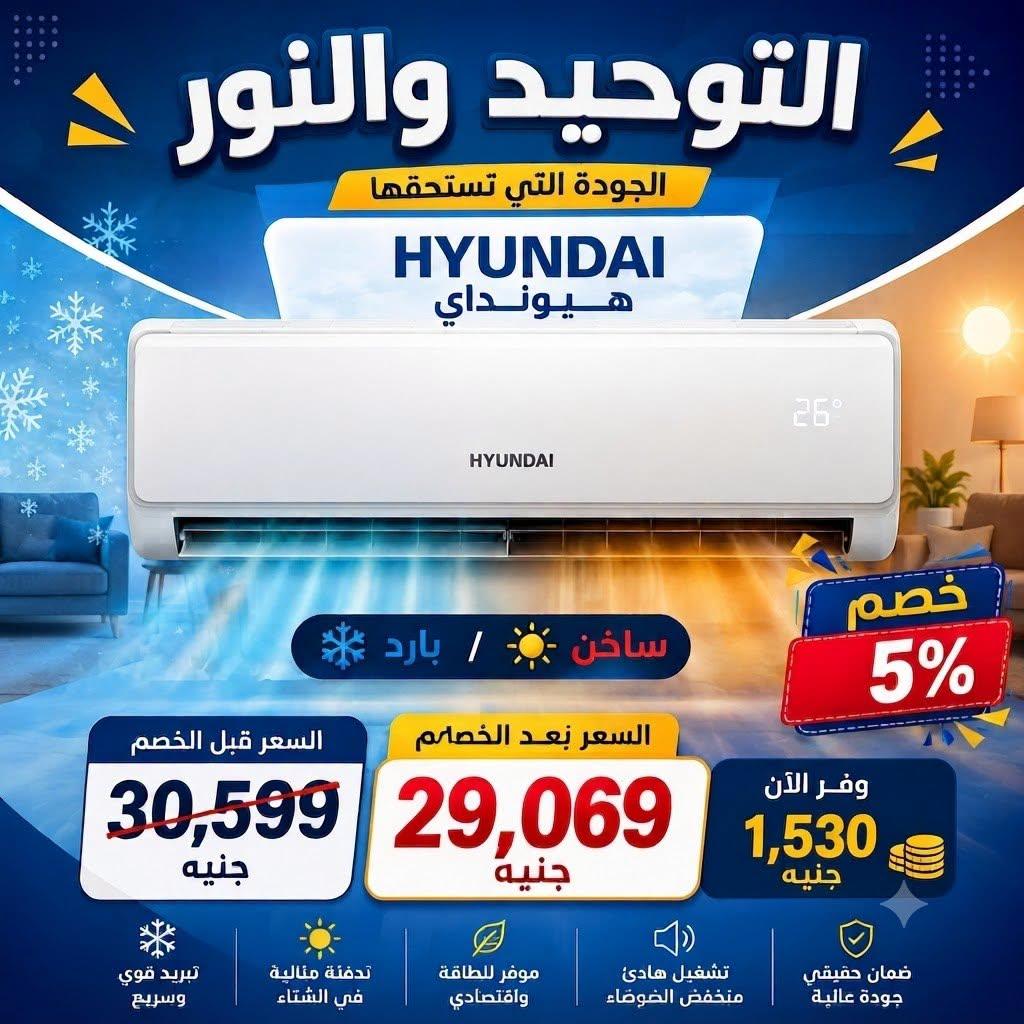 عروض التوحيد والنور صفحة 6