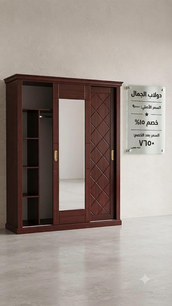 عروض التوحيد والنور صفحة 5