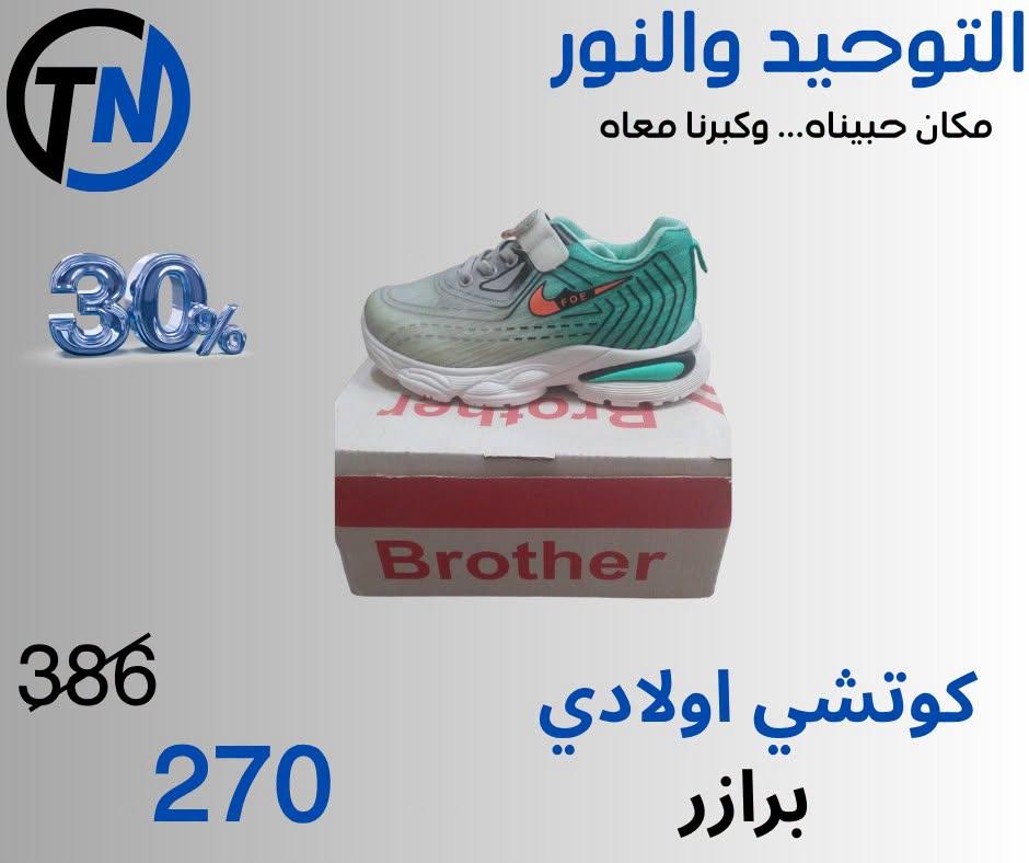 عروض التوحيد والنور صفحة 8