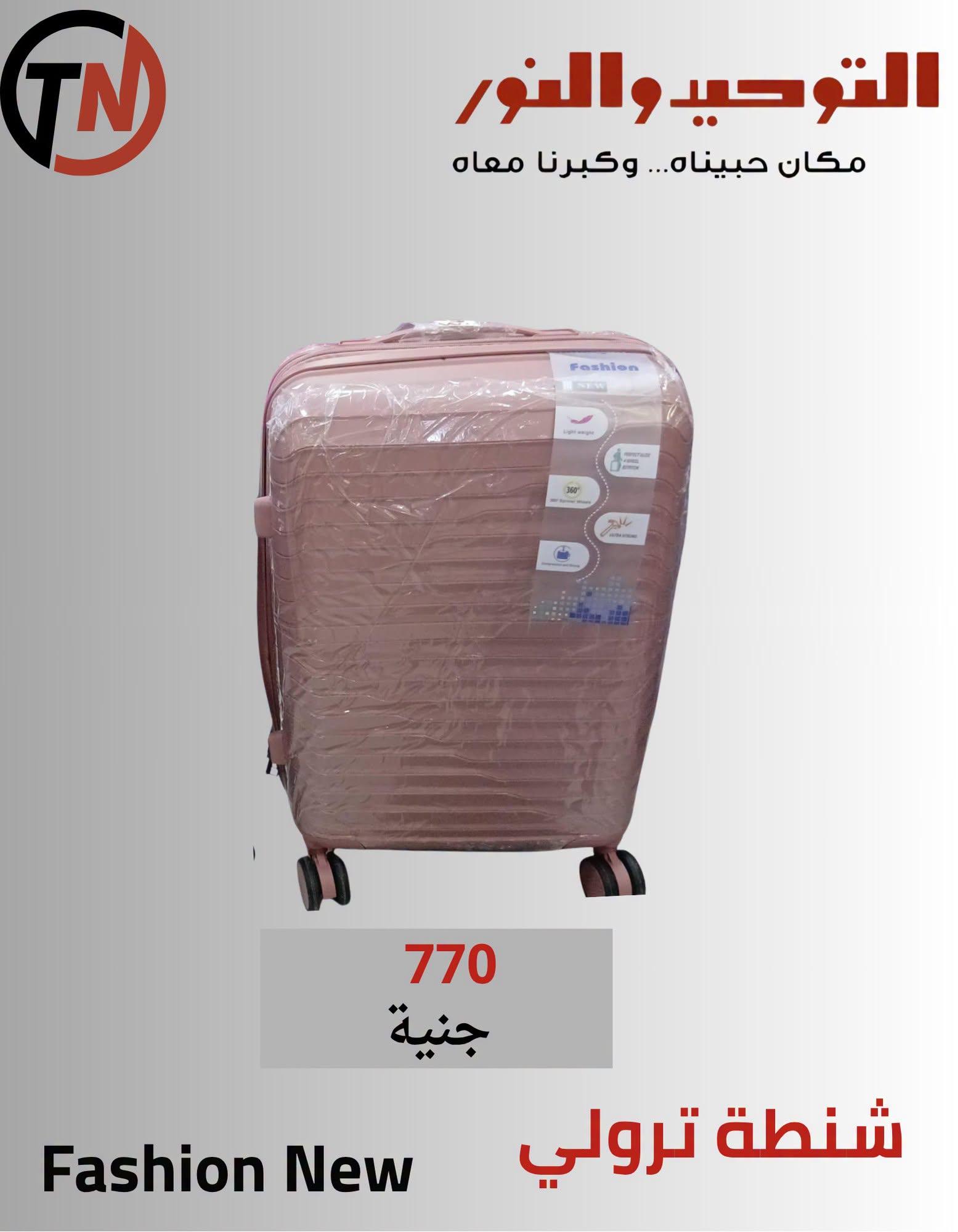 عروض التوحيد والنور صفحة 20 عروض التوحيد والنور صفحة 20