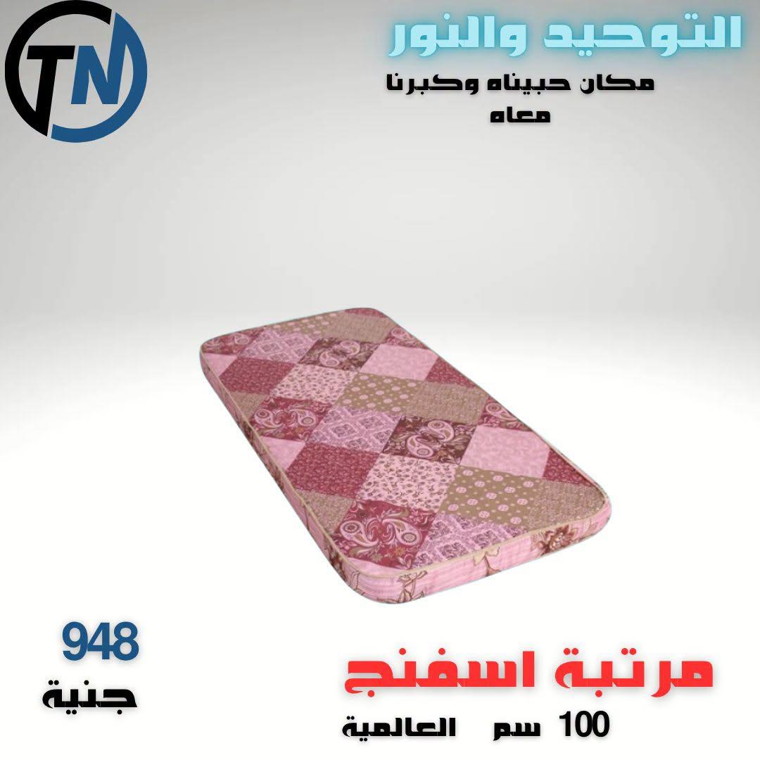 عروض التوحيد والنور صفحة 12