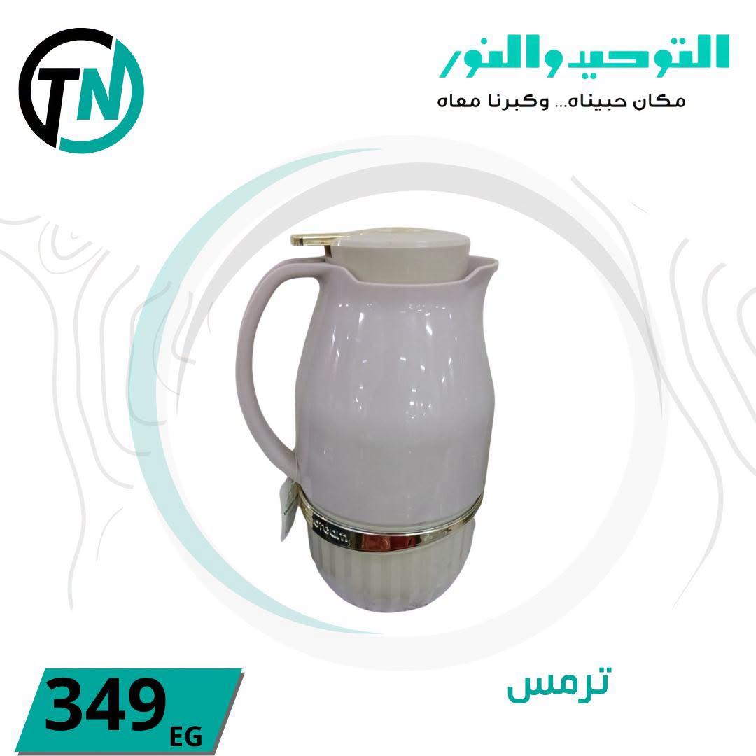 عروض التوحيد والنور صفحة 11