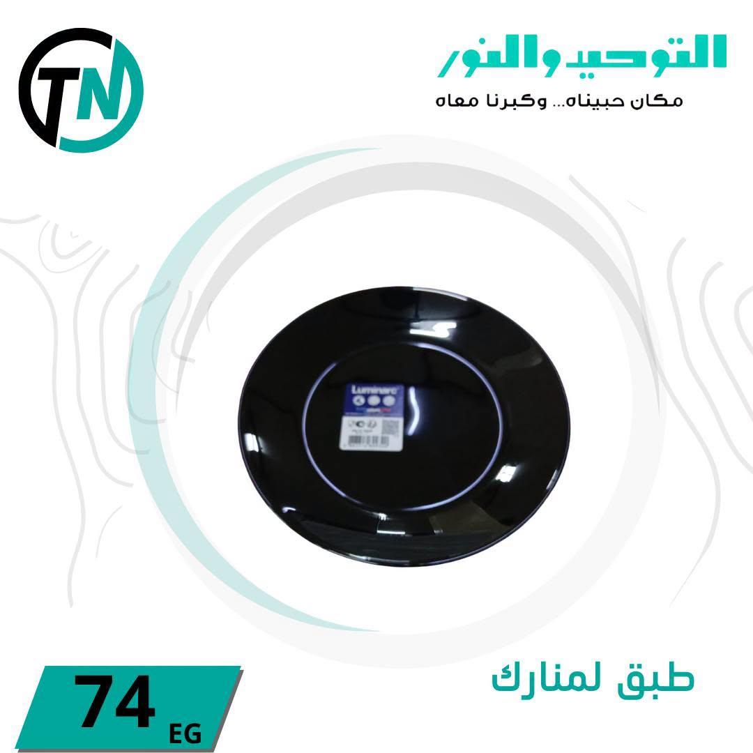 عروض التوحيد والنور صفحة 14