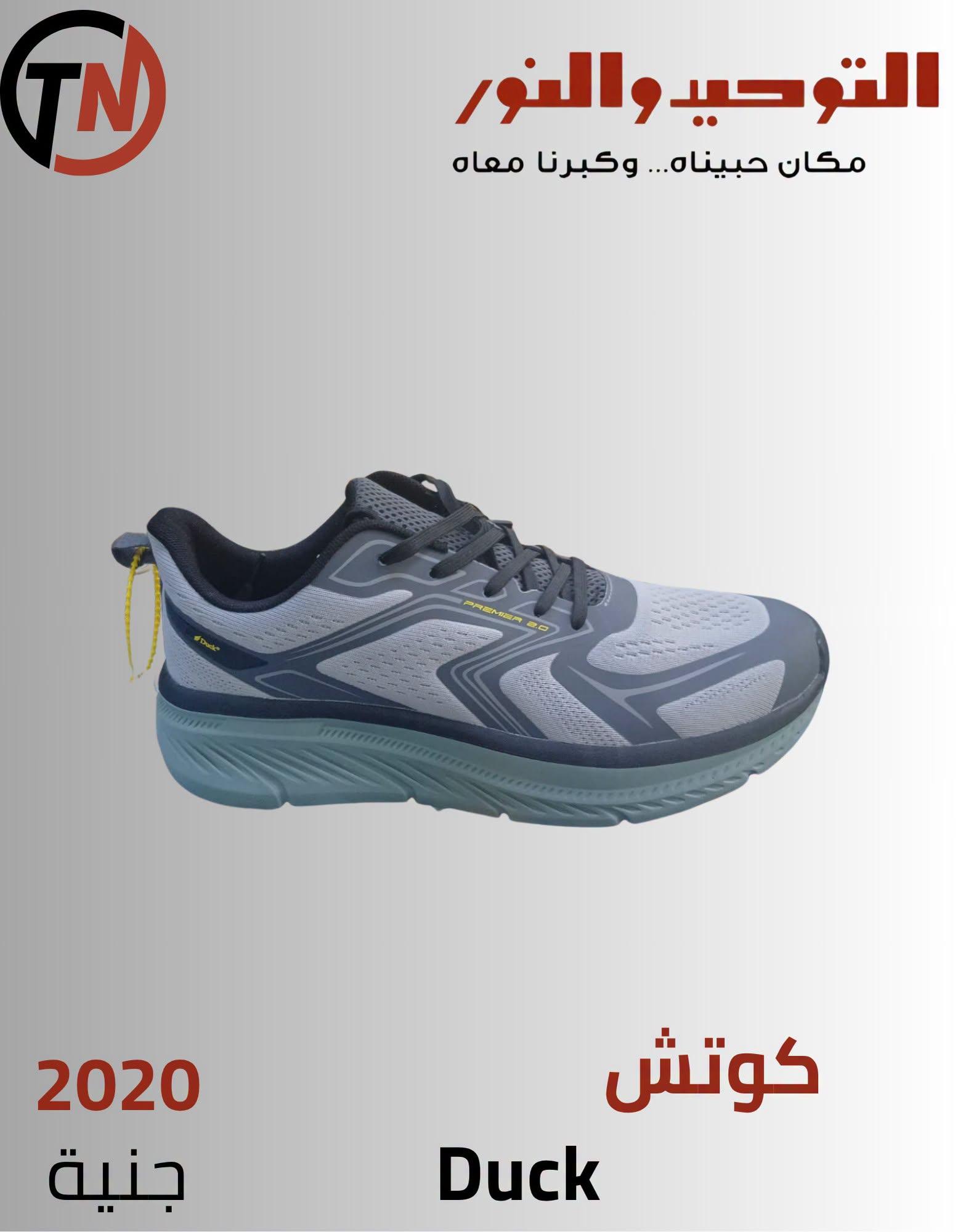 عروض التوحيد والنور صفحة 2