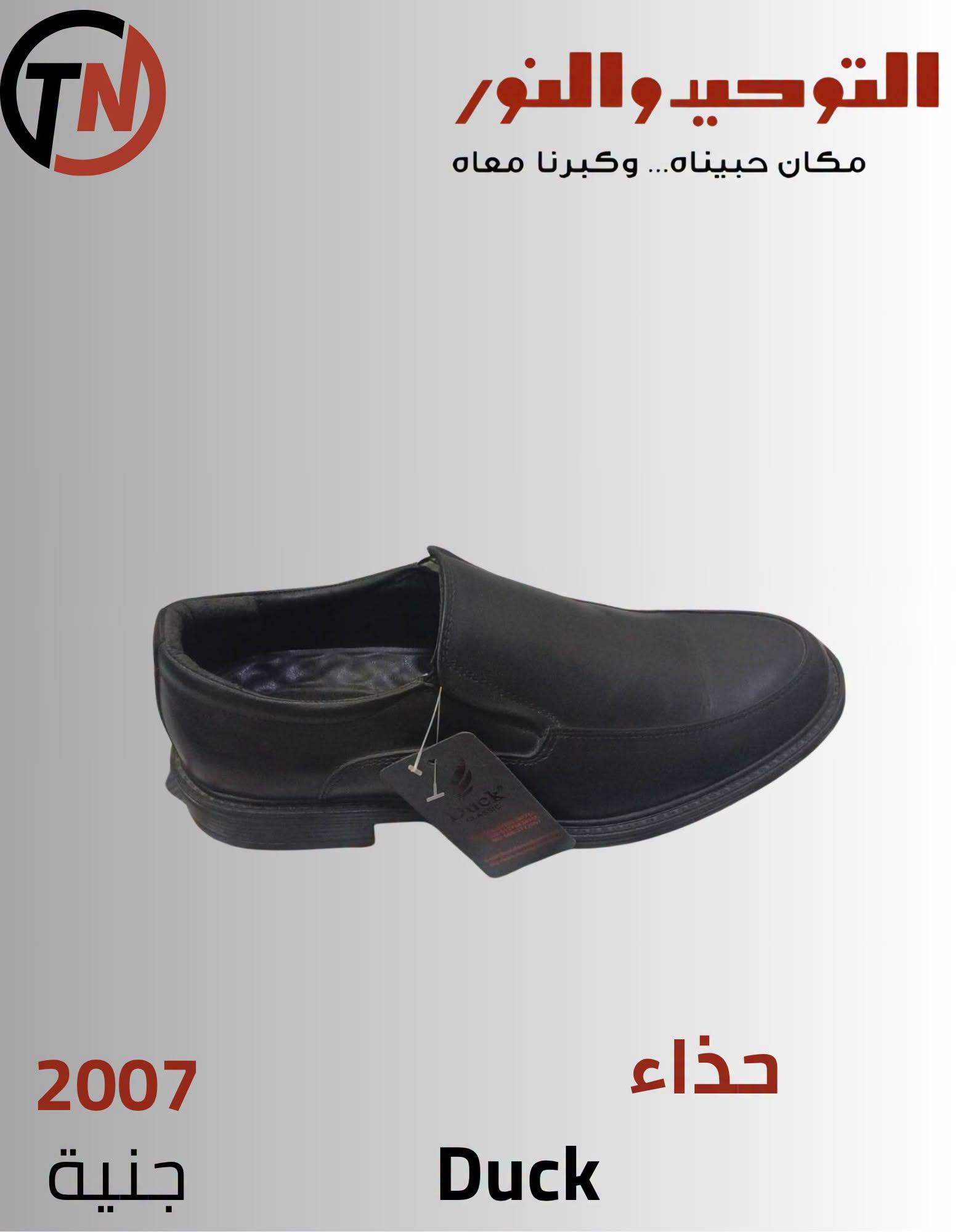 عروض التوحيد والنور صفحة 9