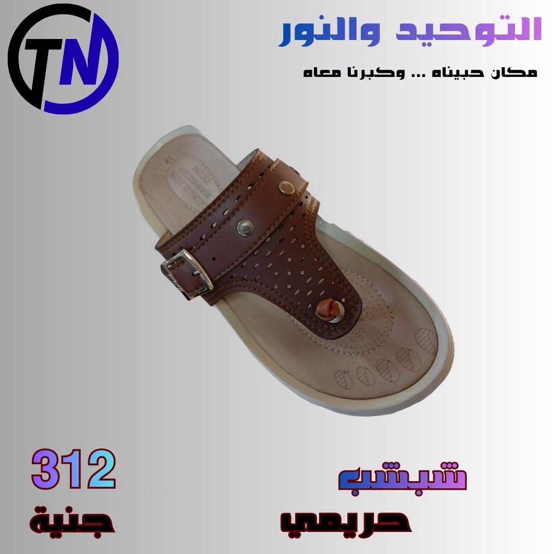 عروض التوحيد والنور صفحة 15 عروض التوحيد والنور صفحة 15