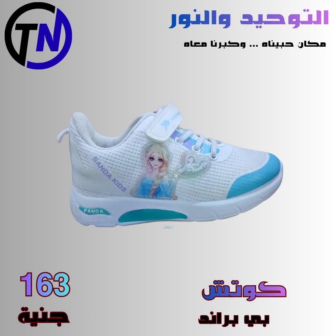 عروض التوحيد والنور صفحة 9 عروض التوحيد والنور صفحة 9
