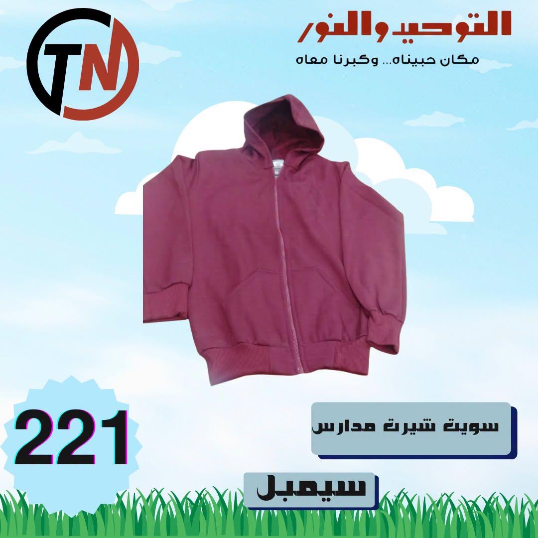 عروض التوحيد والنور صفحة 4