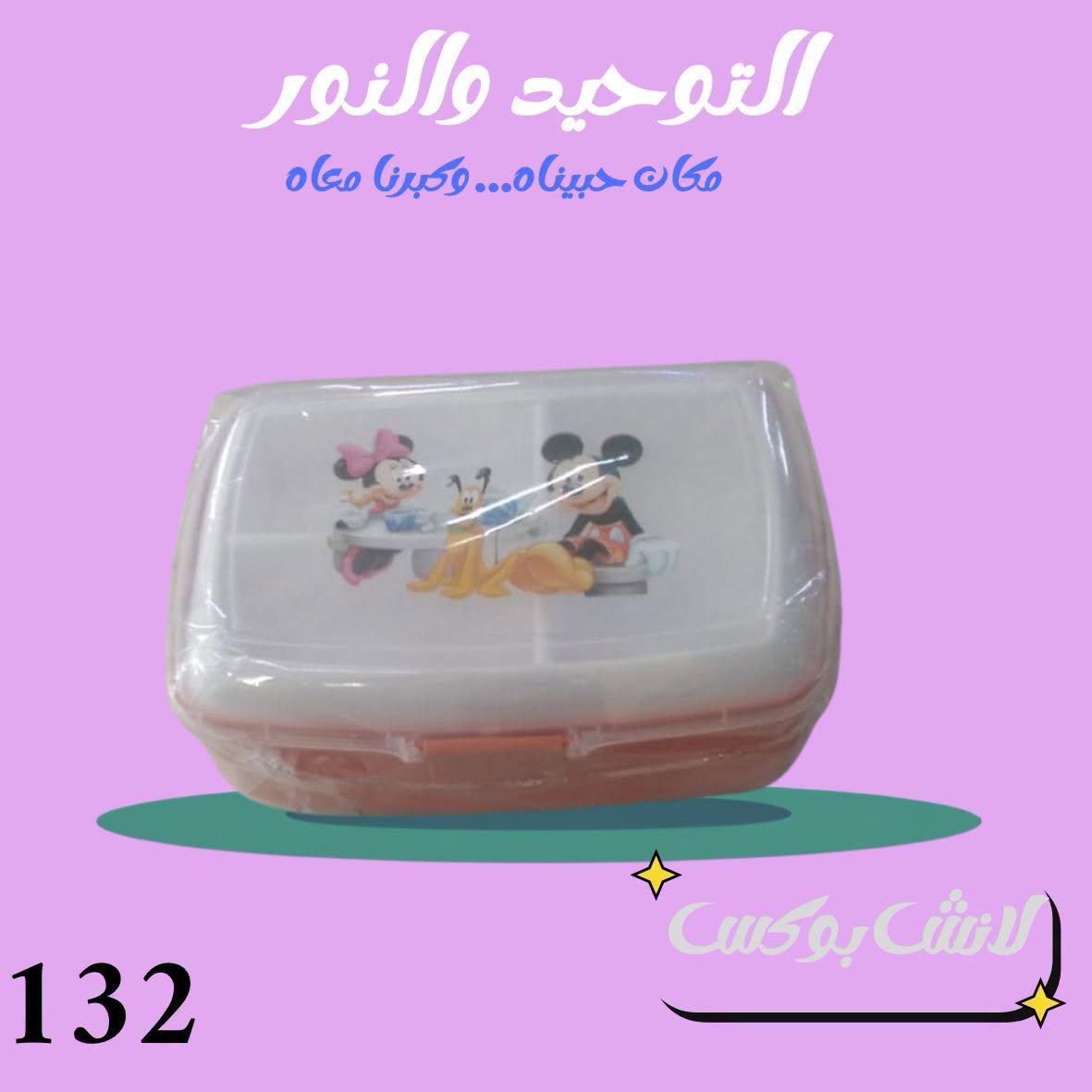 عروض التوحيد والنور صفحة 11