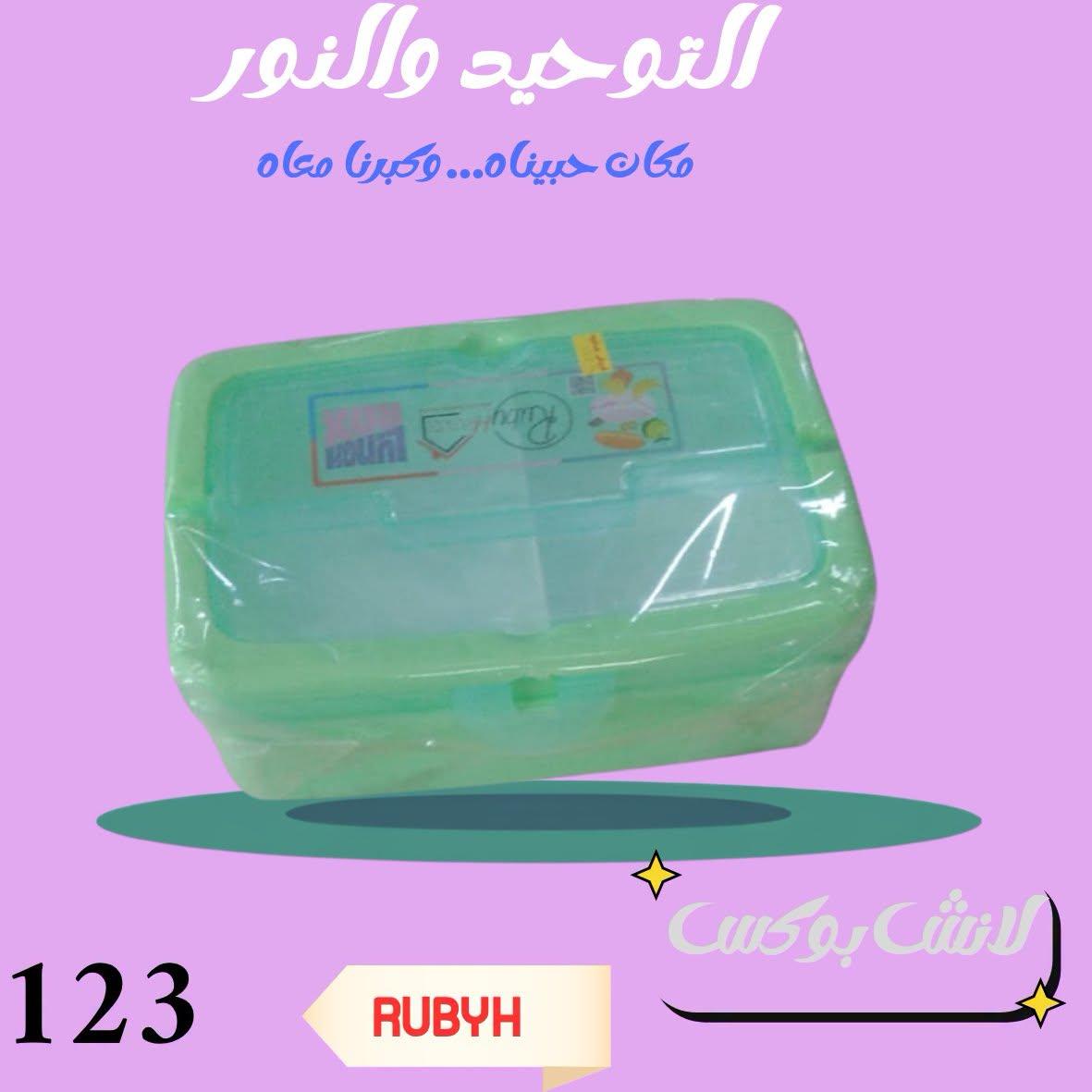 عروض التوحيد والنور صفحة 13
