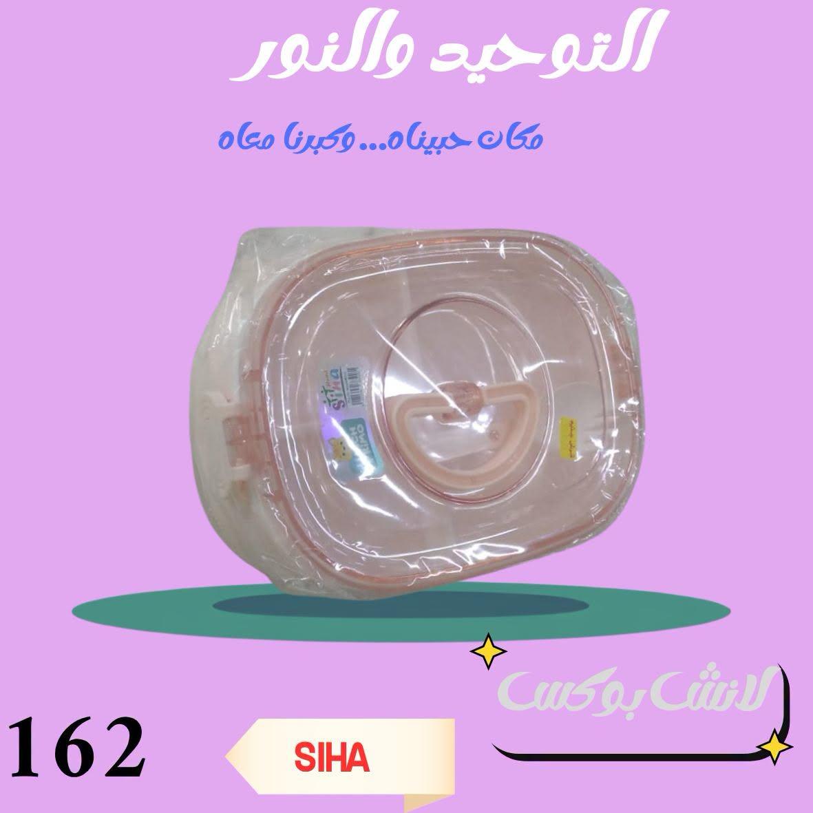 عروض التوحيد والنور صفحة 14